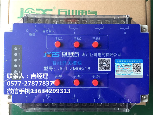 巨川電氣智能照明模塊，智能照明控制系統_500.jpg