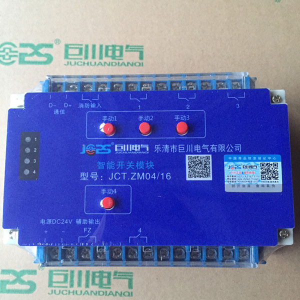 1483428859130192.jpg 4路智能照明模塊_600.jpg
